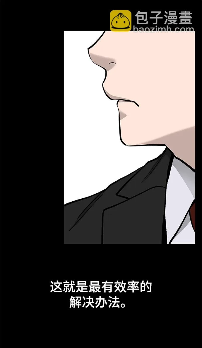 第6话 第72页