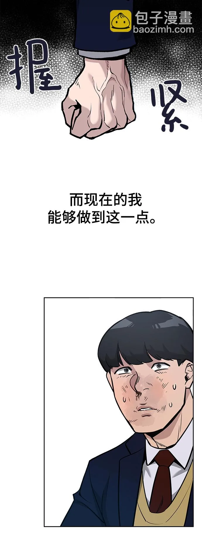 第6话 第74页