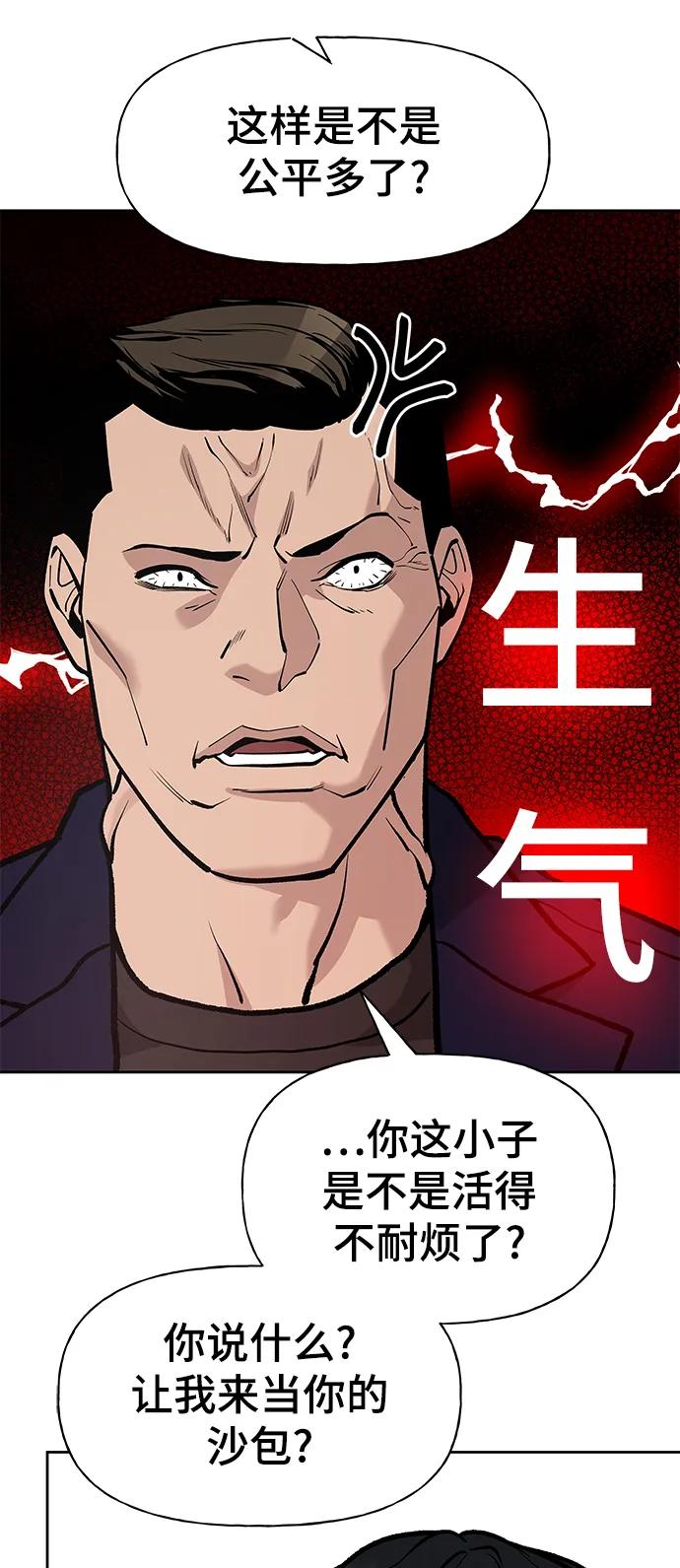 第6话 第80页