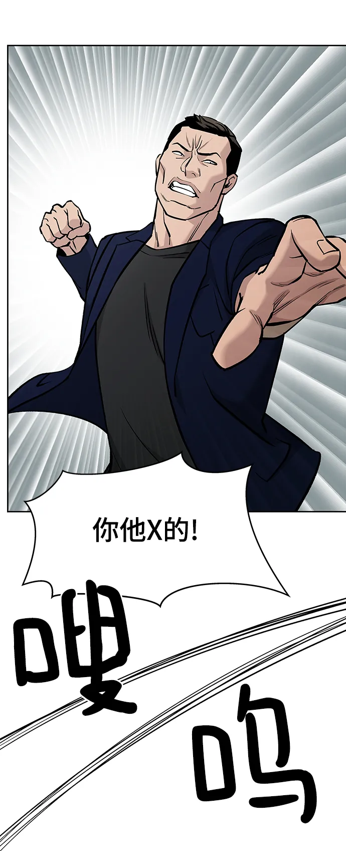 第6话 第82页