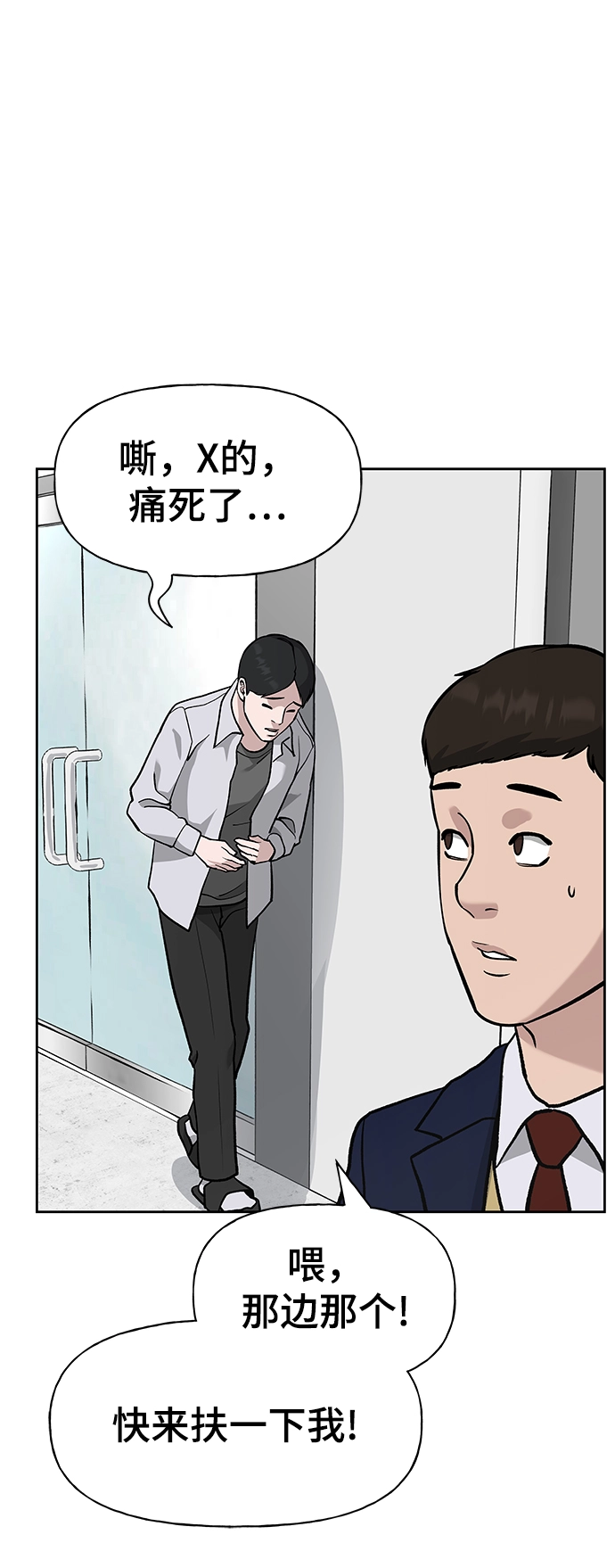 第7话 第8页