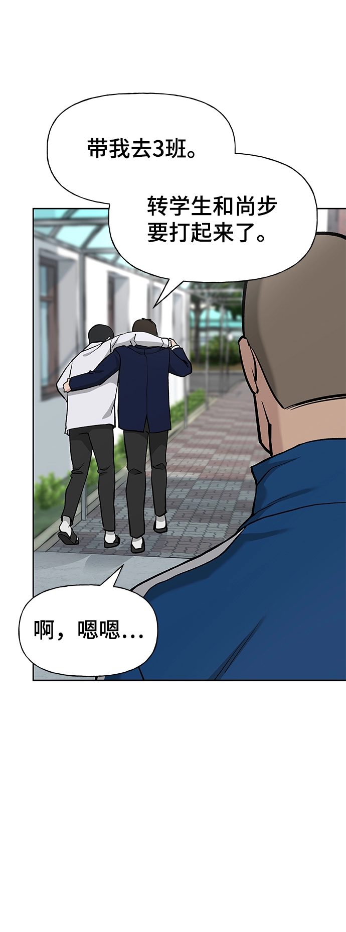 第7话 第9页