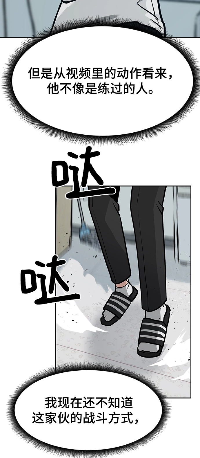 第7话 第18页