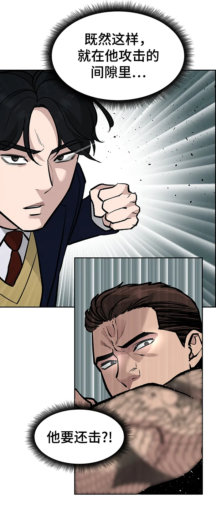 第7话 第29页