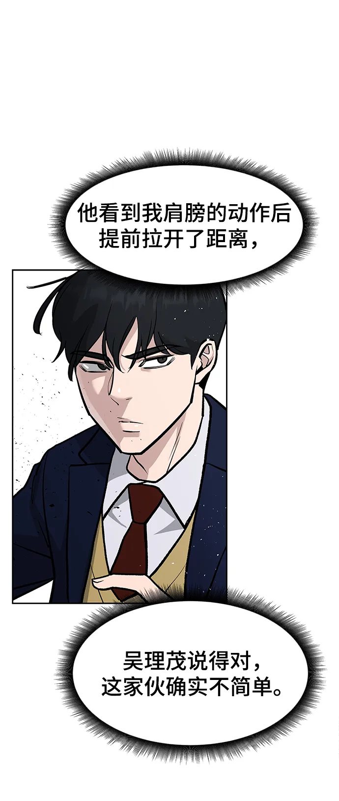第7话 第33页