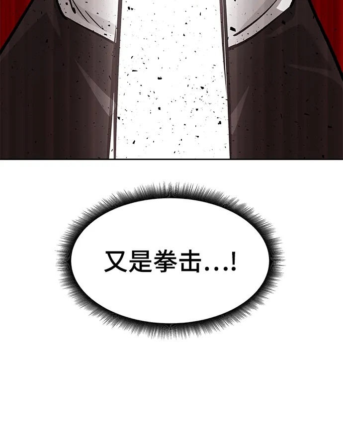 第7话 第75页