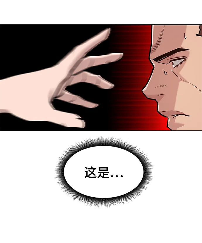 第7话 第76页
