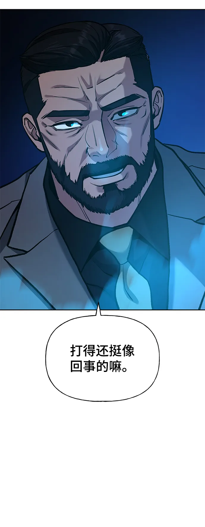 第7话 第86页