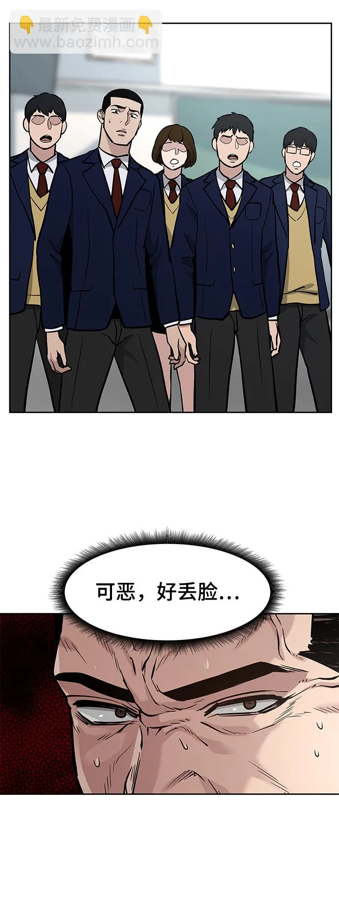 第8话 第6页