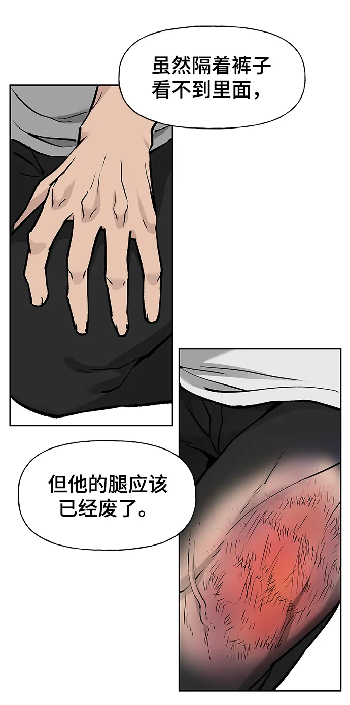 第8话 第8页