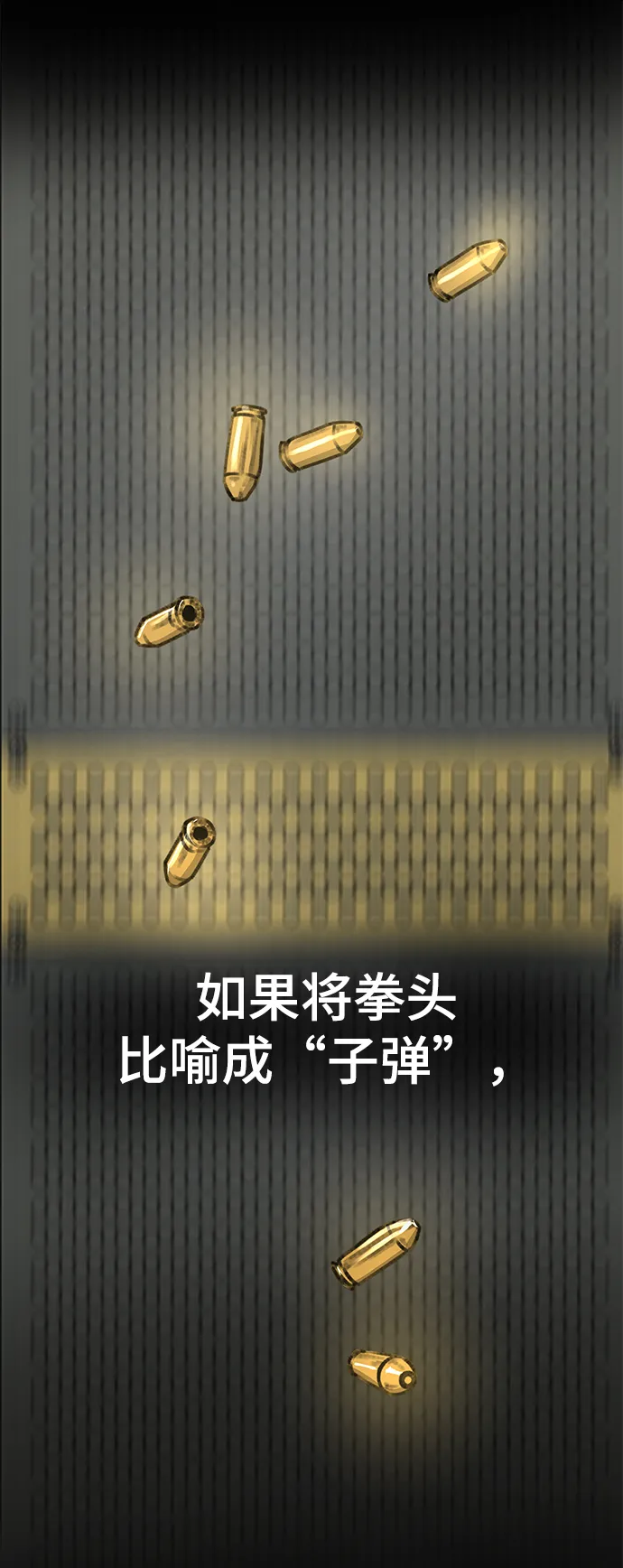 第8话 第12页