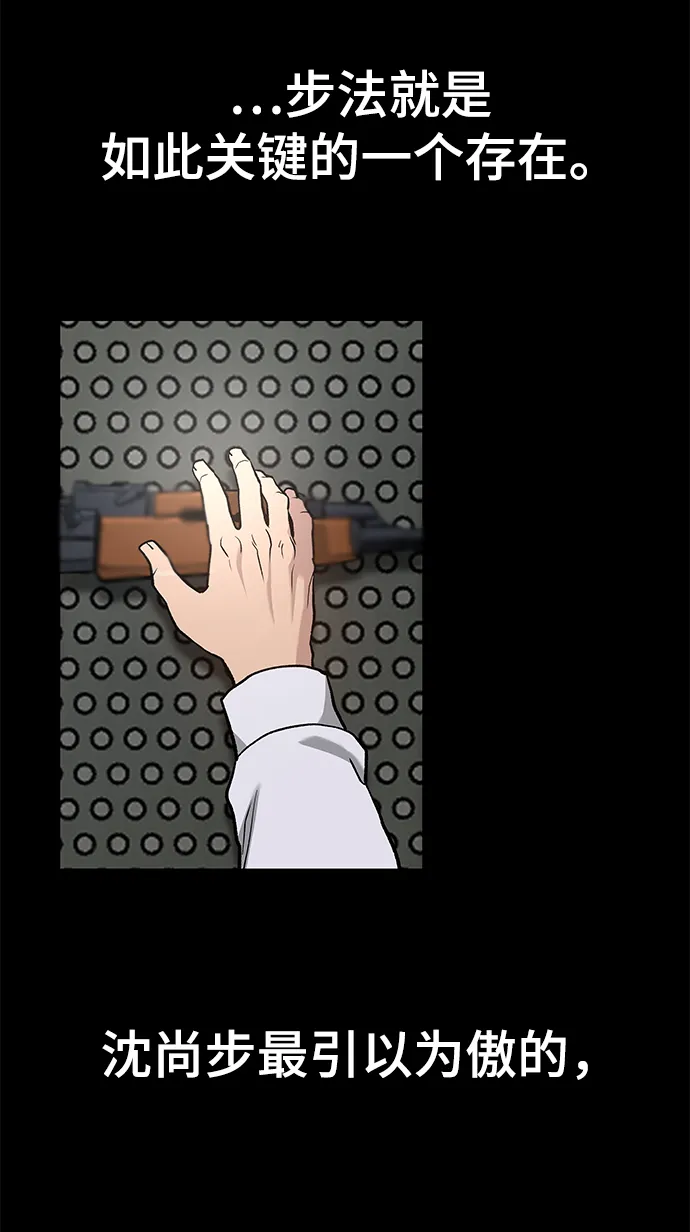 第8话 第14页
