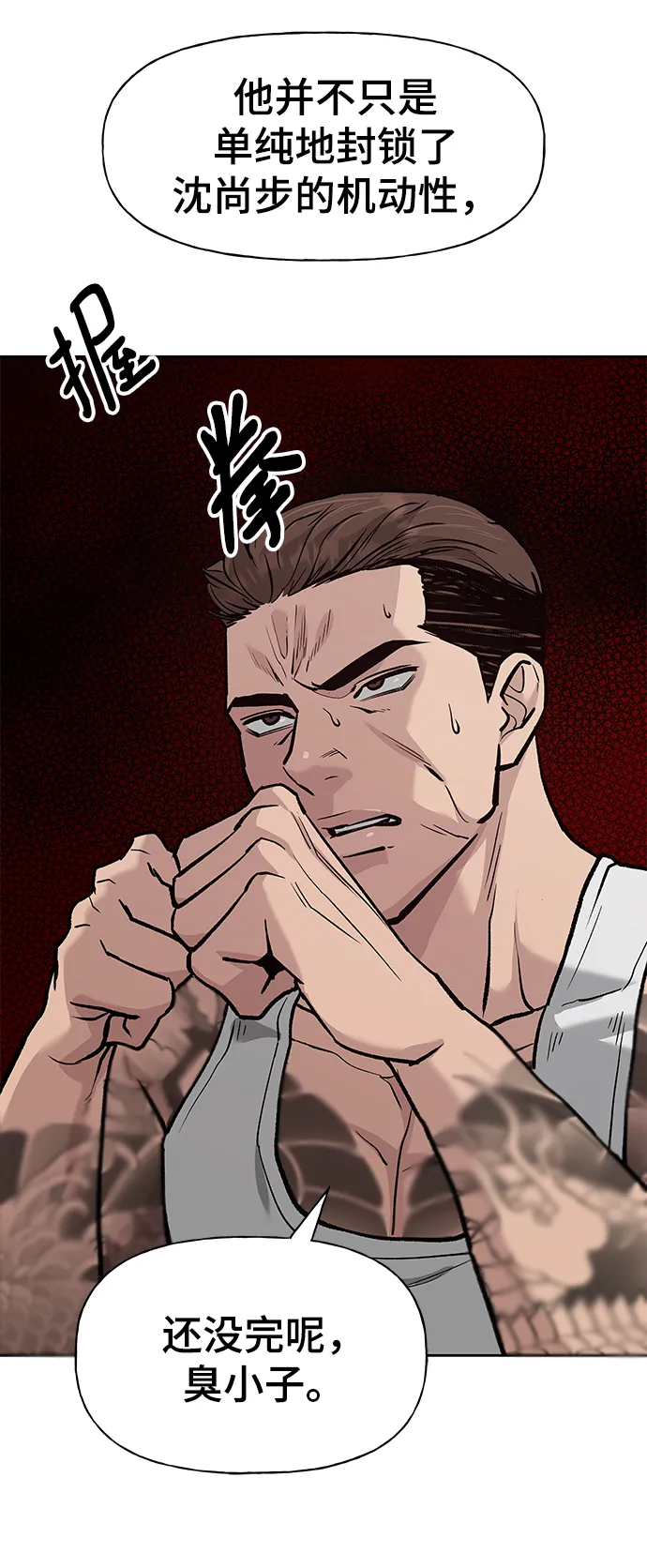 第8话 第18页