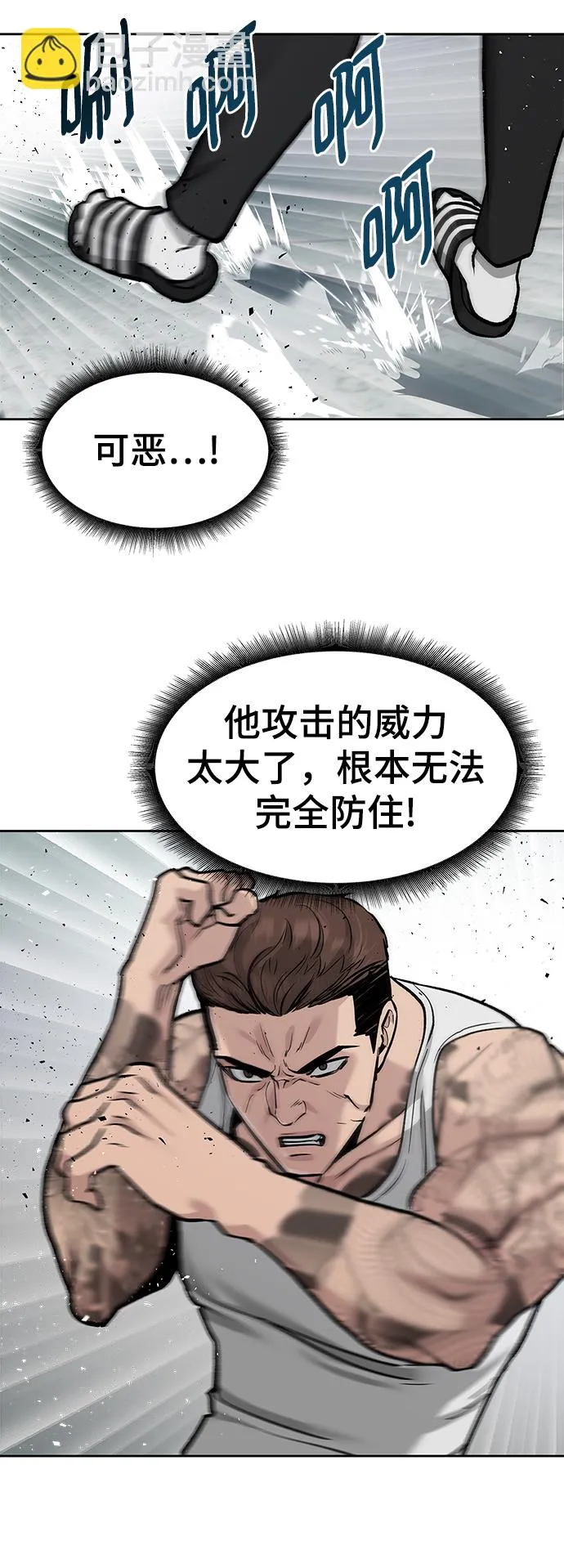 第8话 第25页