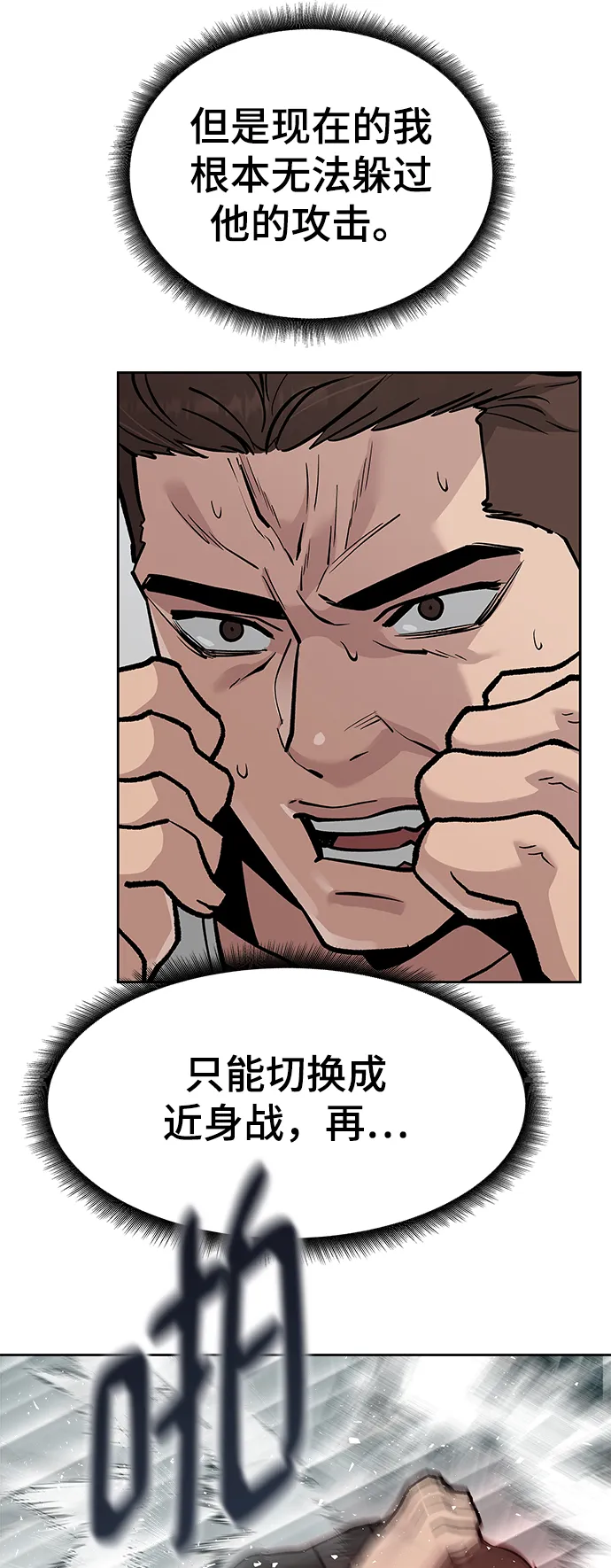 第8话 第26页
