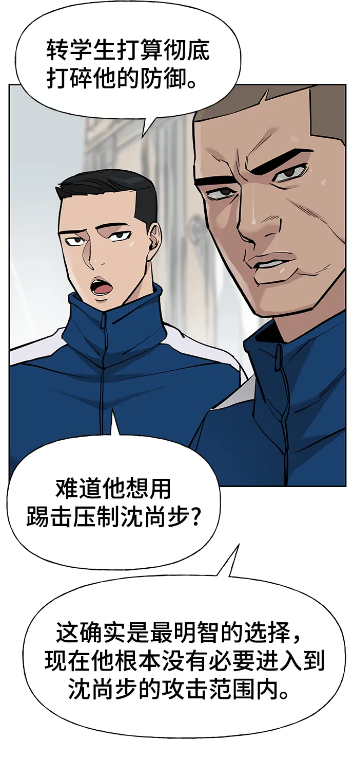 第8话 第29页