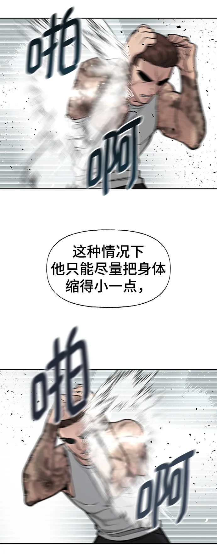 第8话 第42页