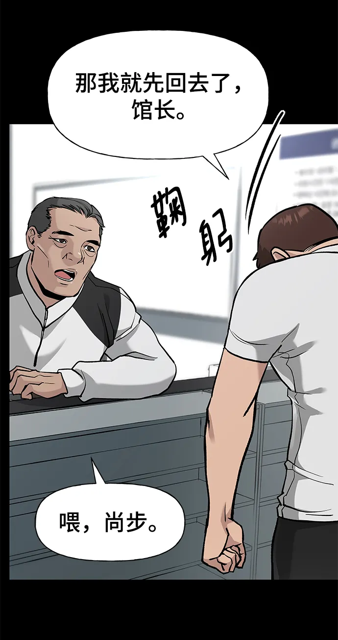 第8话 第54页