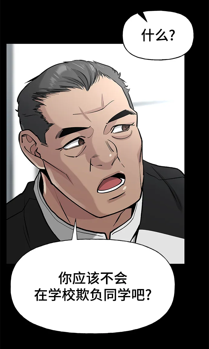 第8话 第55页