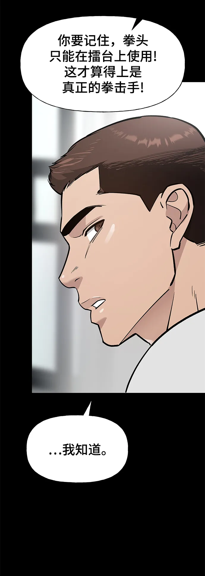 第8话 第56页