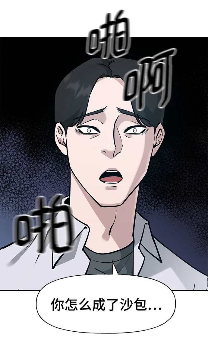 第8话 第72页