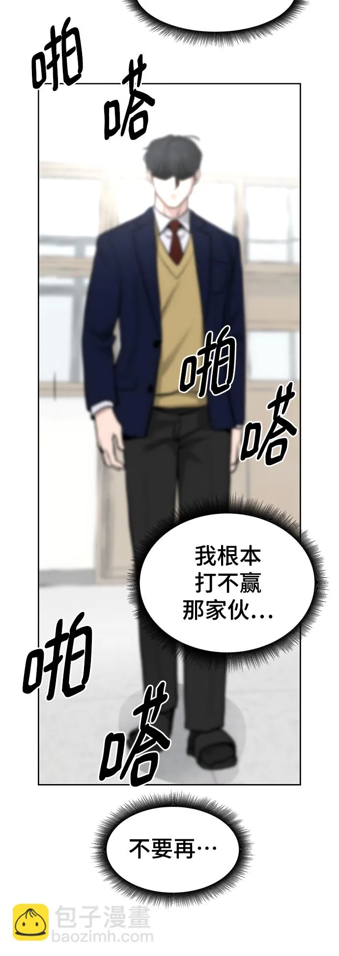第8话 第87页
