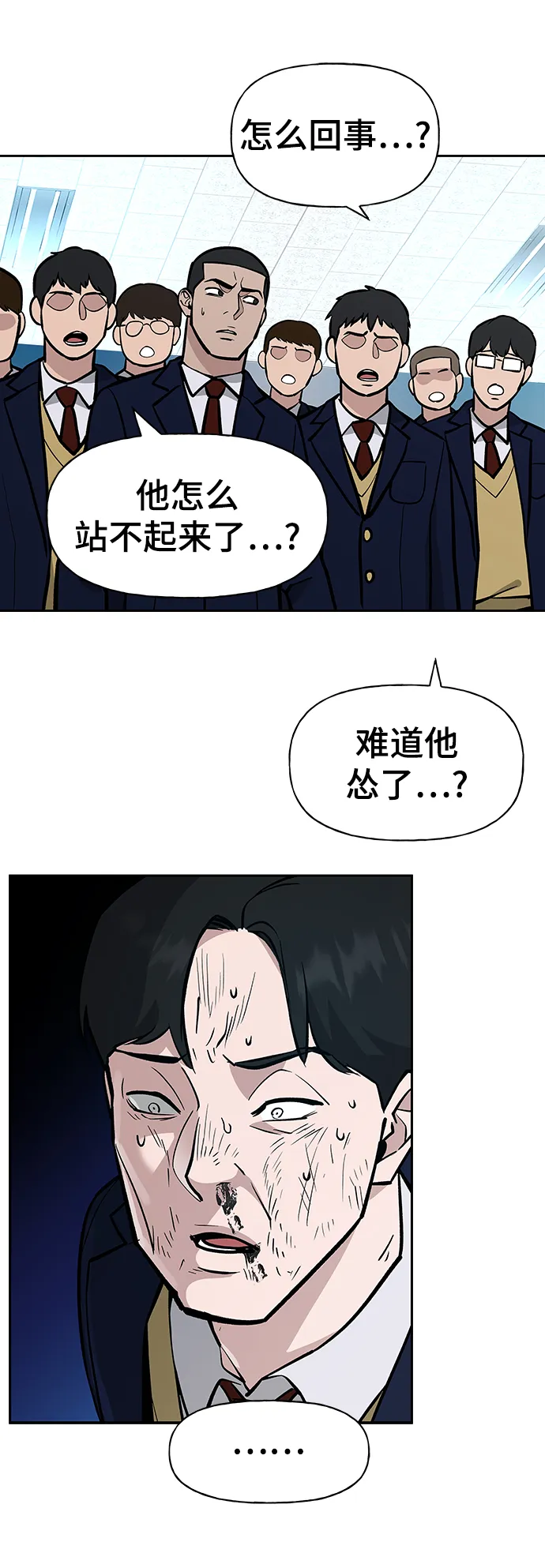 第9话 第7页