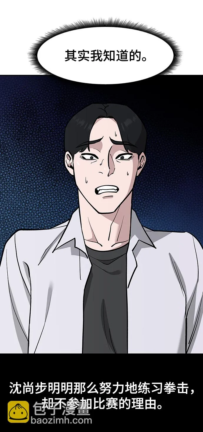 第9话 第9页