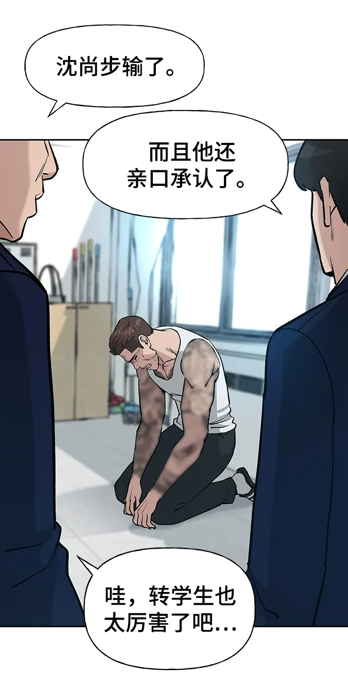 第9话 第23页