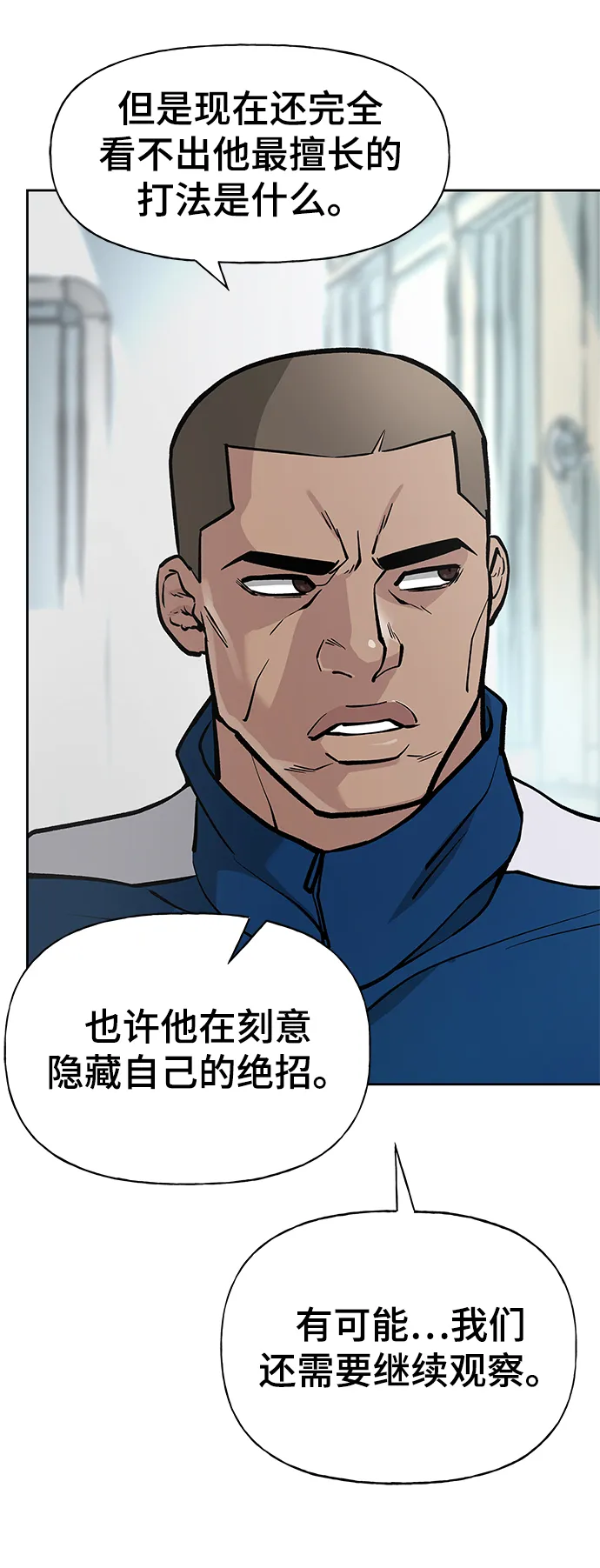 第9话 第27页