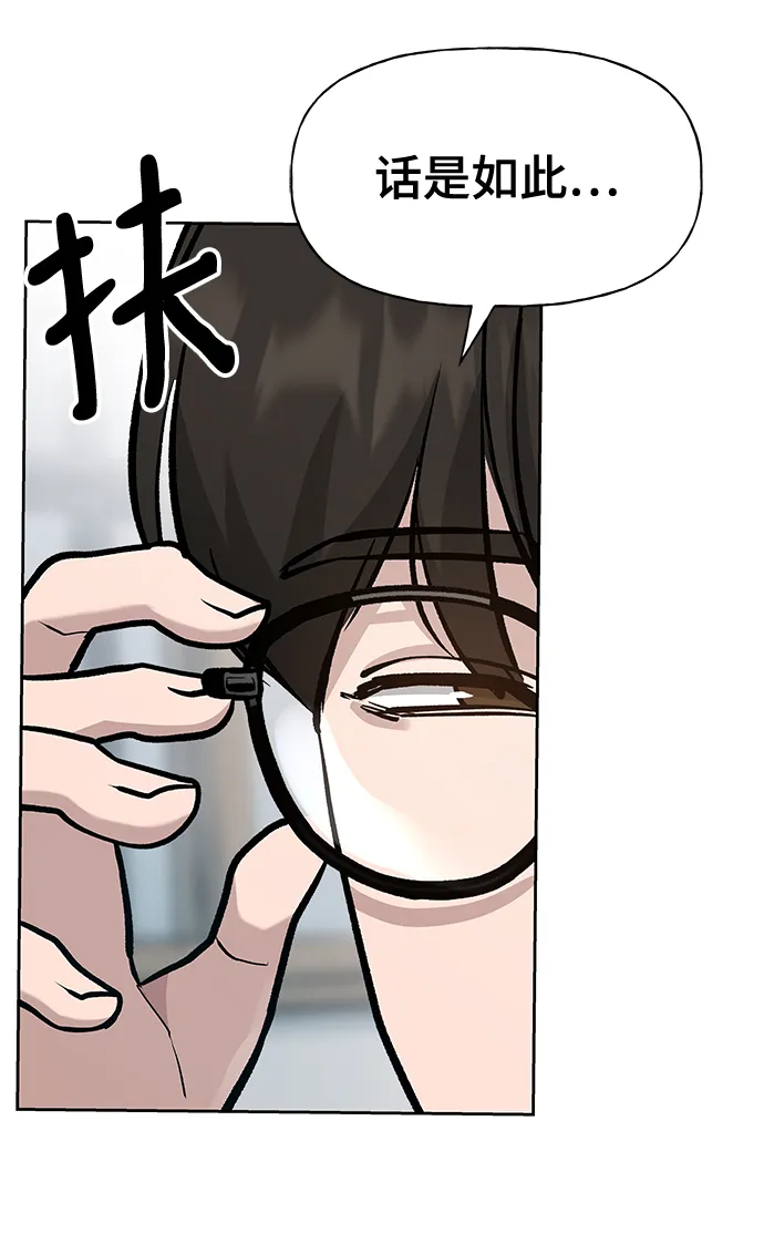 第9话 第66页