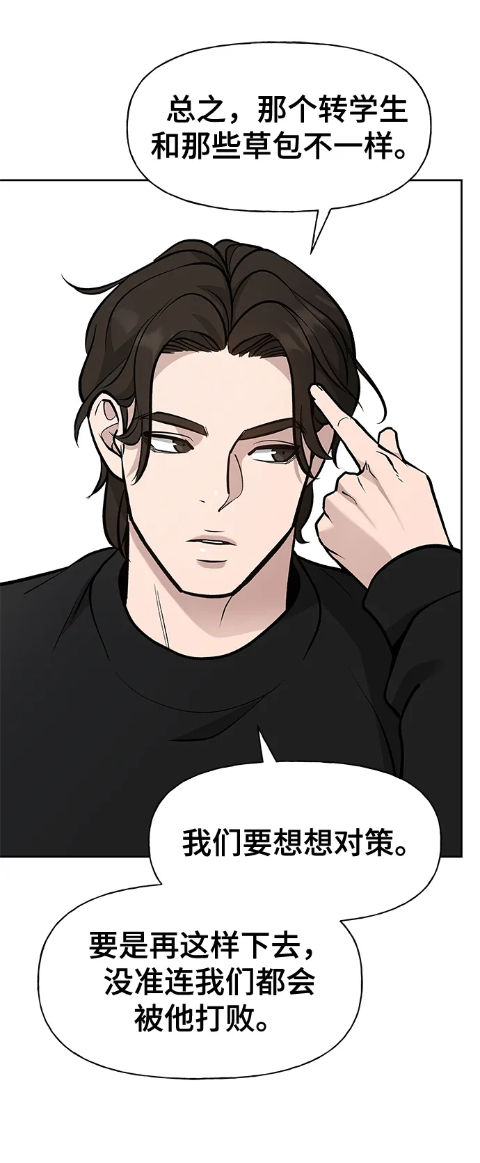 第9话 第74页