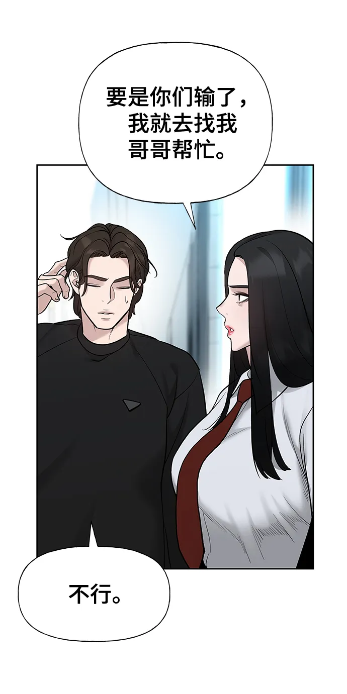 第9话 第77页