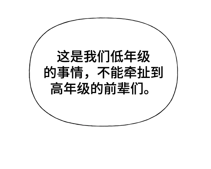 第9话 第78页