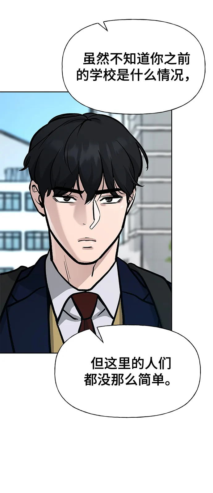 第9话 第84页