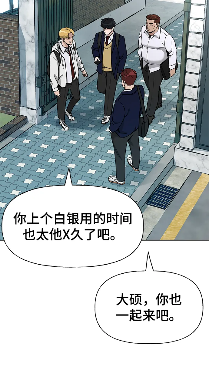第9话 第86页