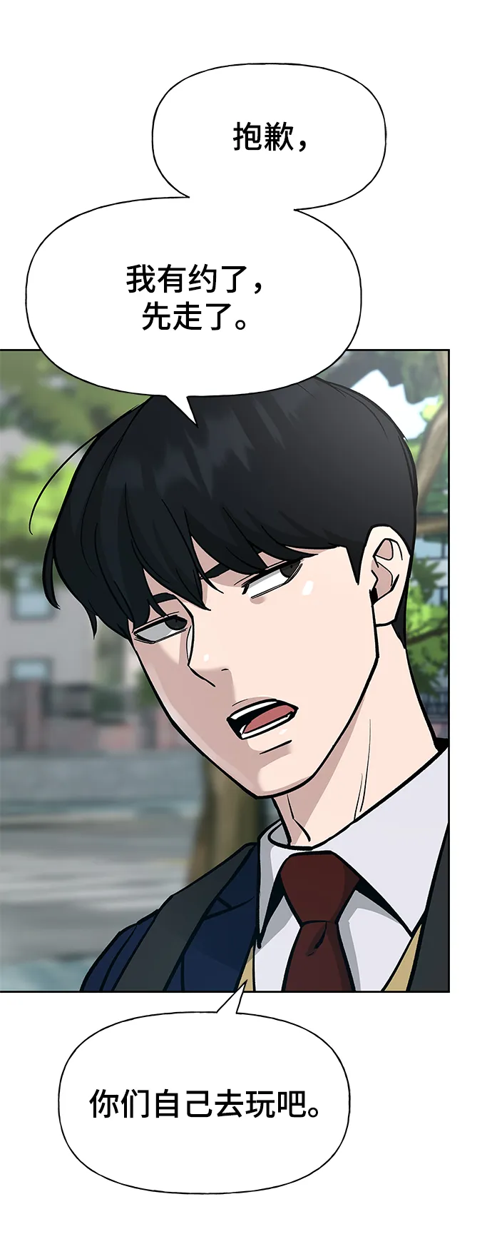 第9话 第88页