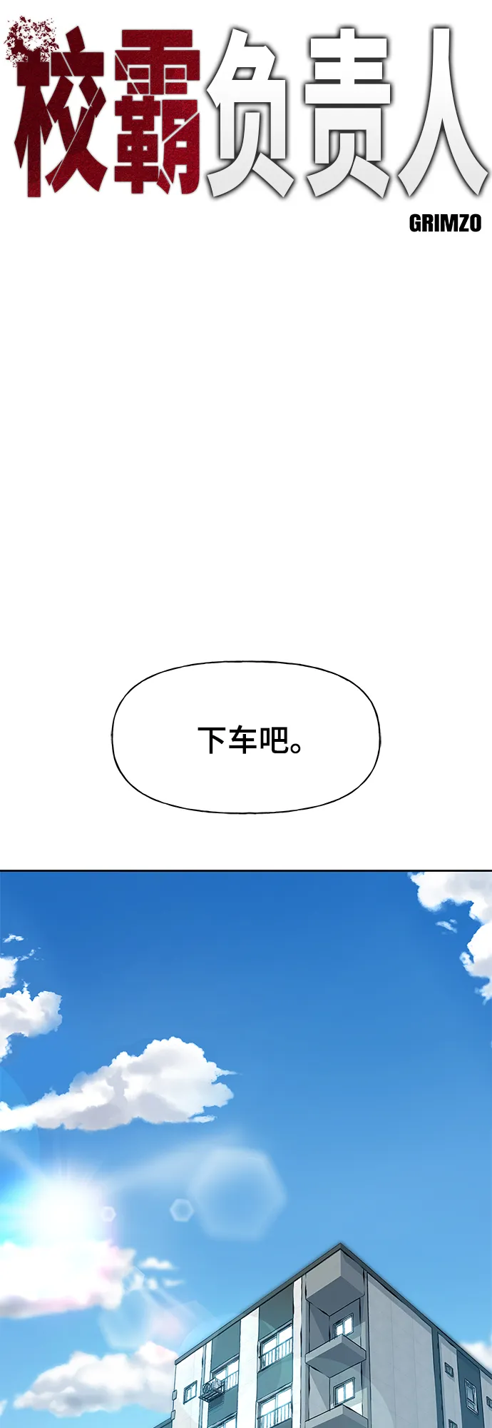 第10话 第21页