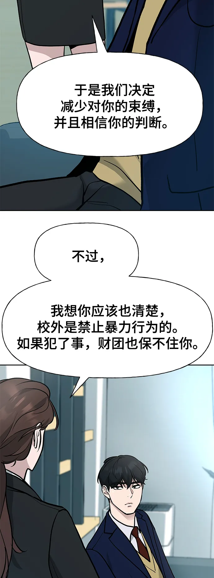 第10话 第32页