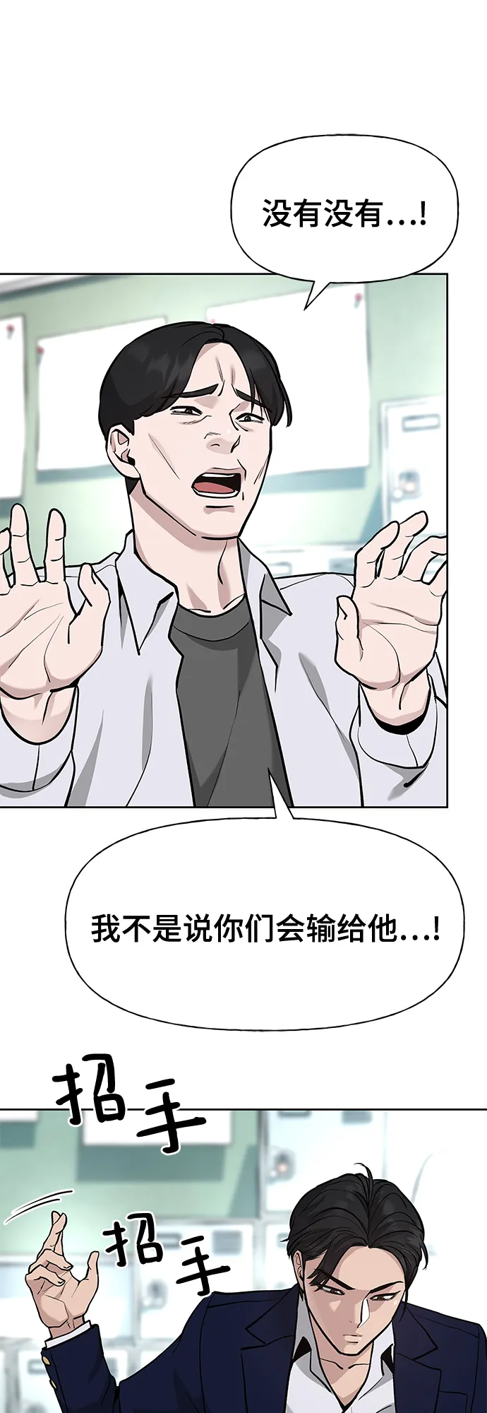 第10话 第67页