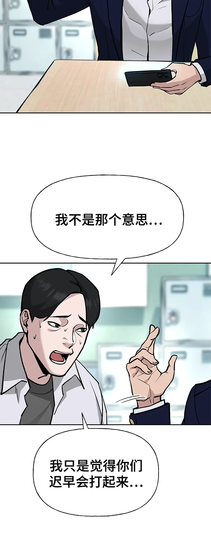 第10话 第68页