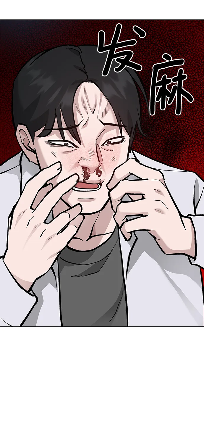 第10话 第70页