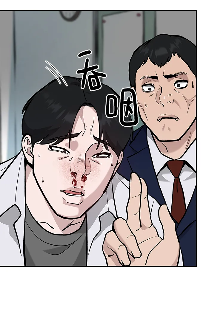 第10话 第72页