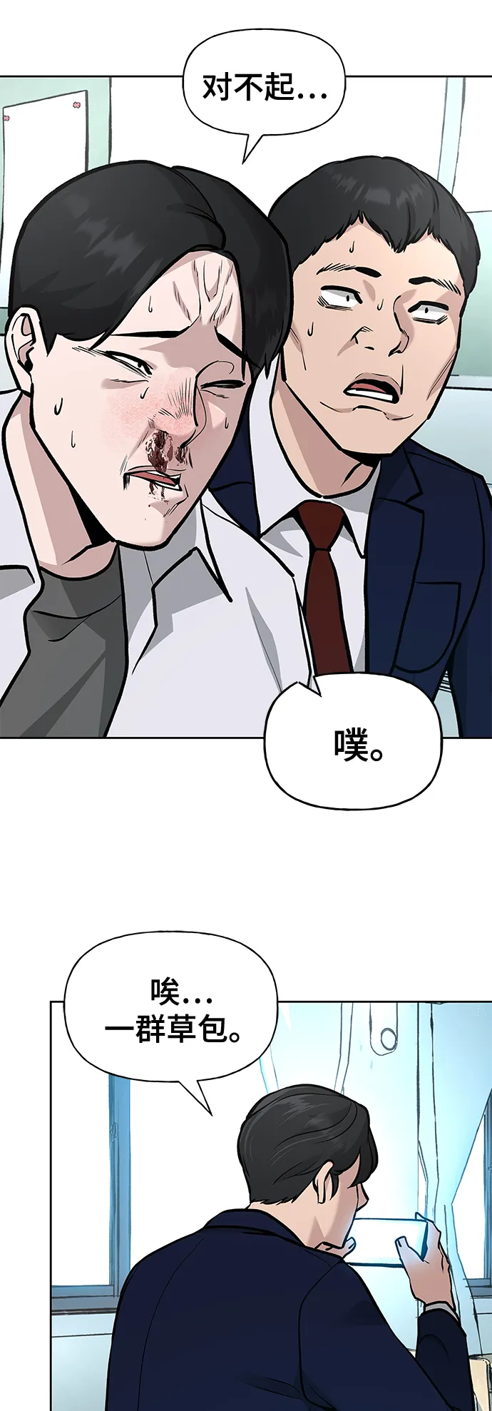 第10话 第77页