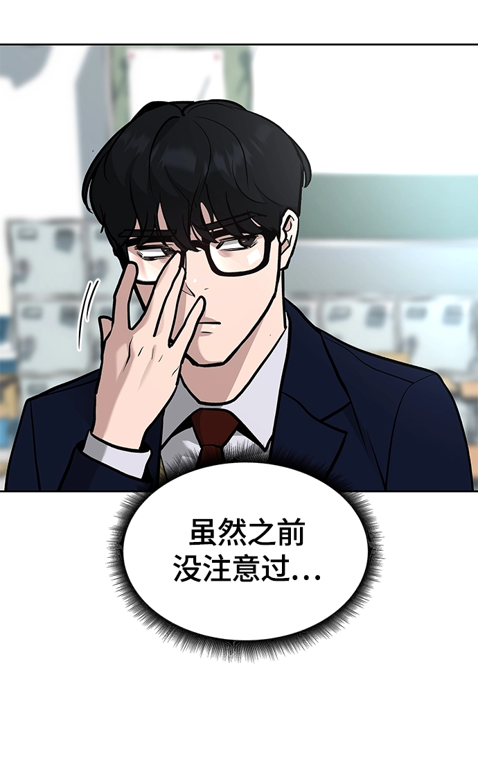 第11话 第3页