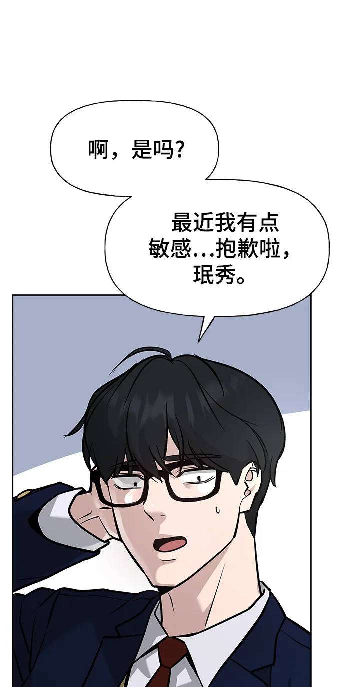 第11话 第20页