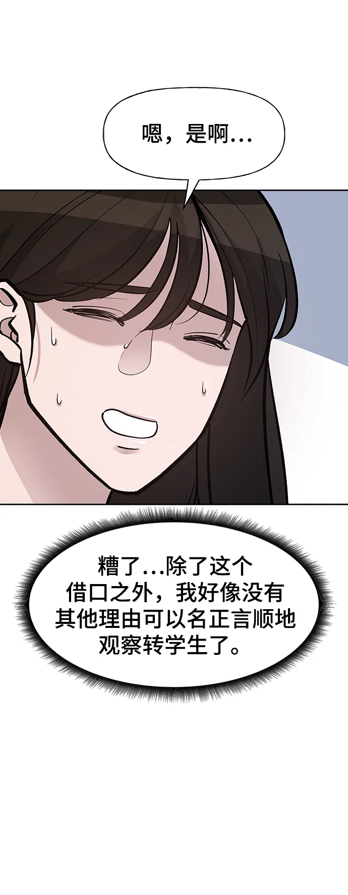 第11话 第38页