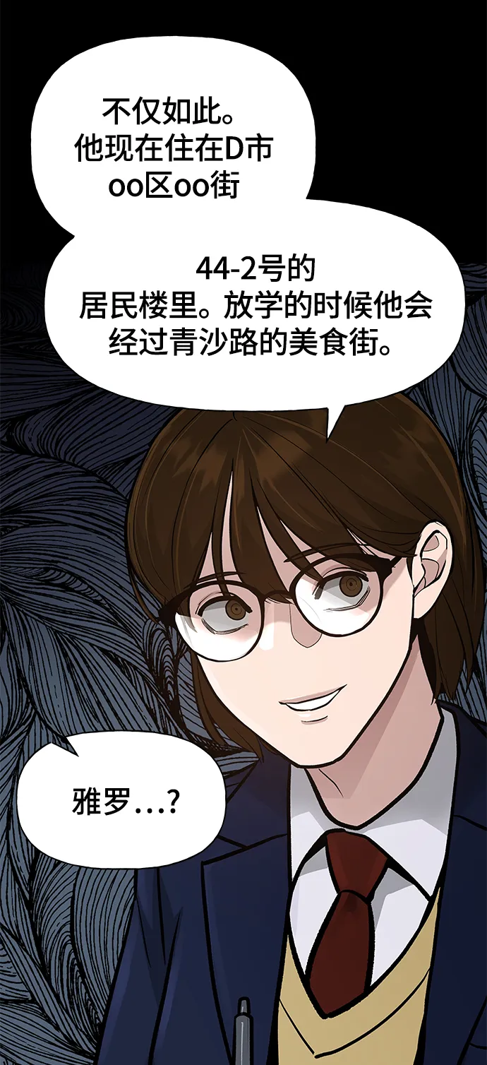 第11话 第42页