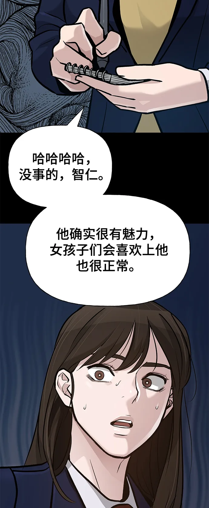 第11话 第43页