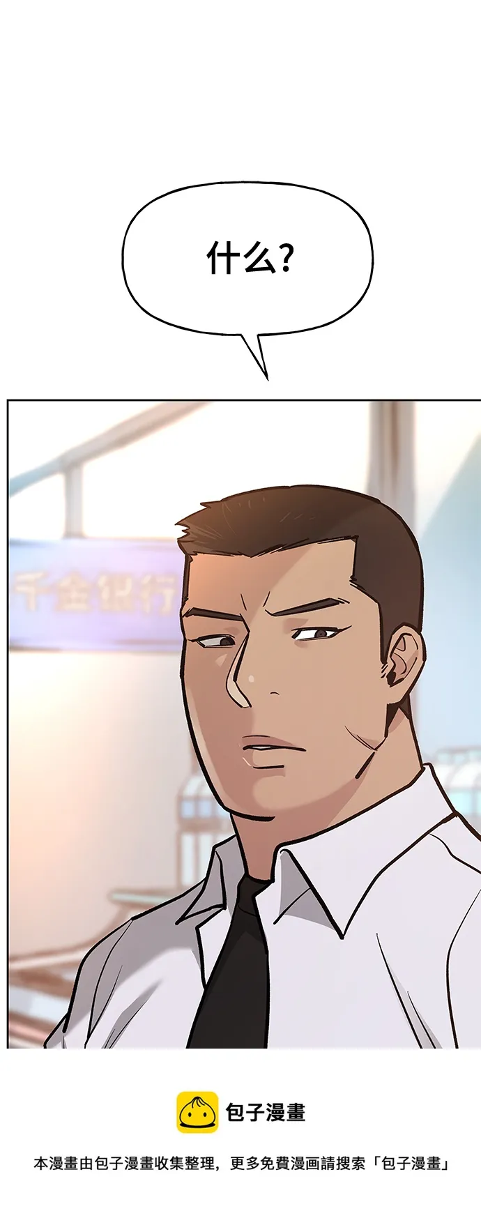 第11话 第50页